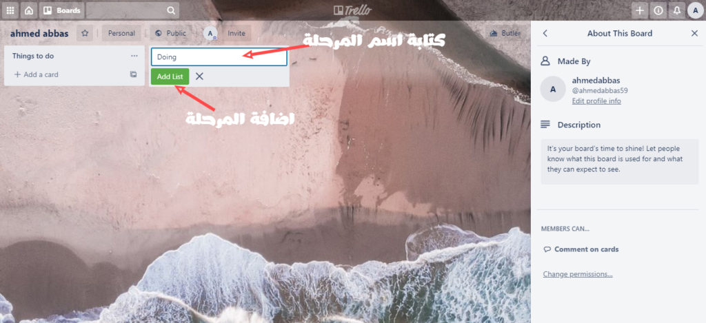 اسم المرحلة في برنامج Trello