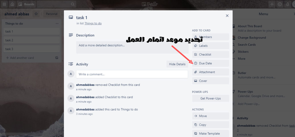 برنامج Trello