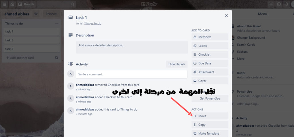 برنامج Trello