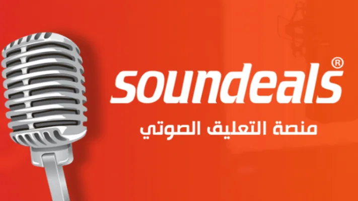 الطريقة الاحترافية لتسجيل صوتي لمشروعك موقع سونديلز ؟