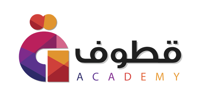 اكاديمية اون لاين - شعار اكاديمية قطوف