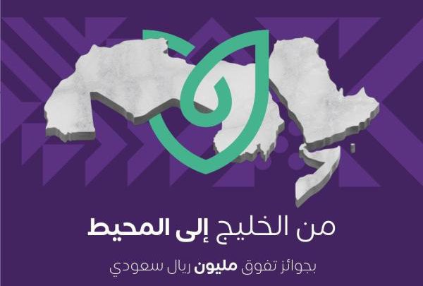جائزة وعي 2025 – مسابقة من الخليج إلى المحيط
