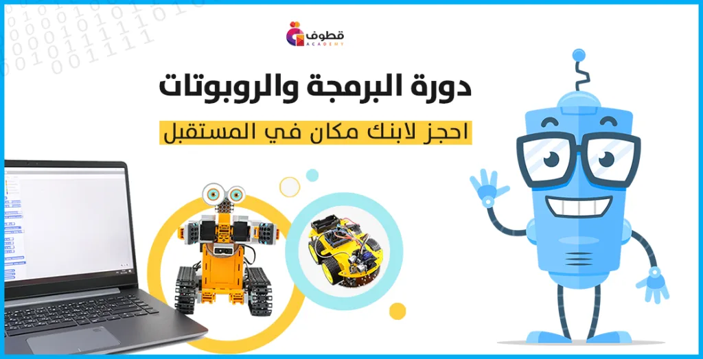 دورة آردوينو