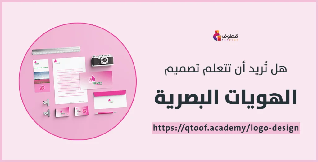 الهوية البصرية