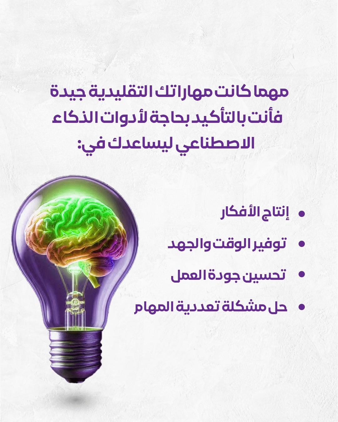 مختبر الذكاء الاصطناعي 2026