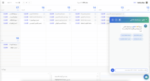 ادارة المشاريع بالذكاء الاصطناعي