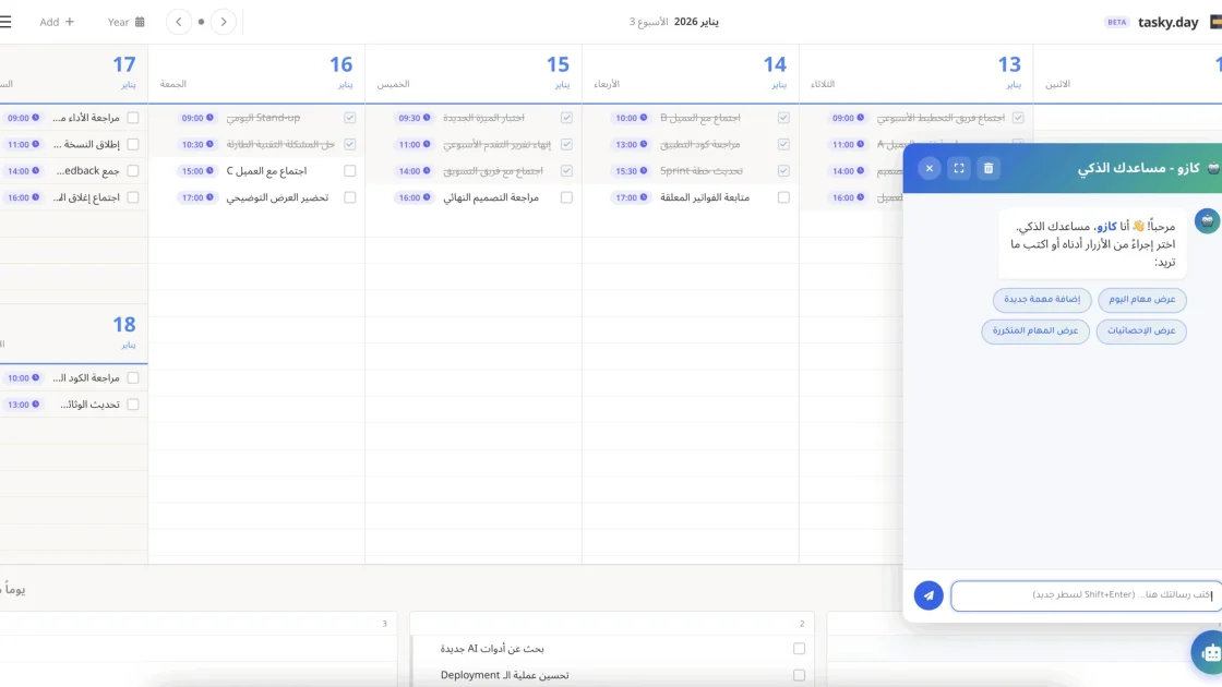 ادارة المشاريع بالذكاء الاصطناعي: 9 خطوات لخطة أسبوعية مرنة مع Kazu