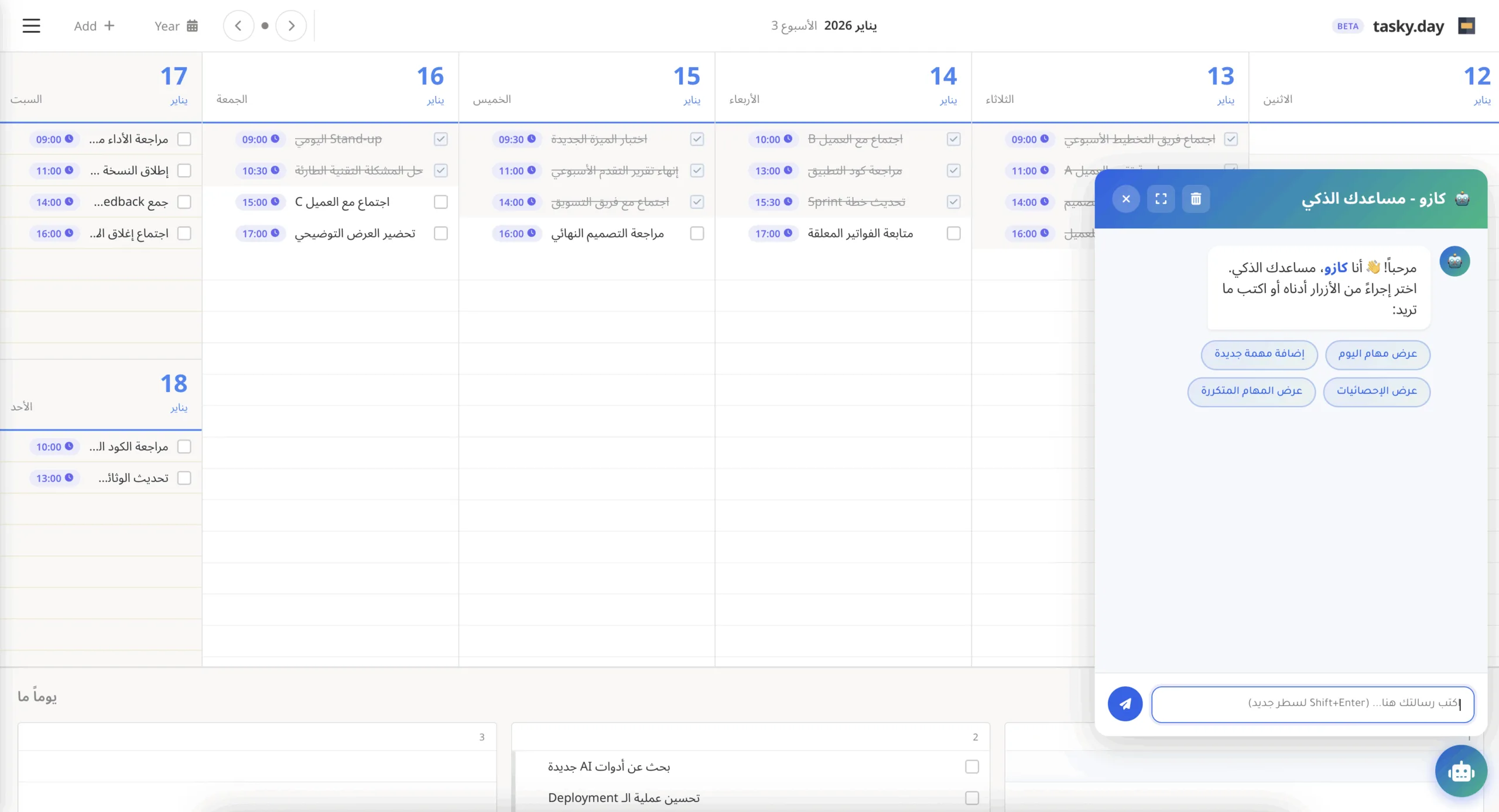 ادارة المشاريع بالذكاء الاصطناعي: 9 خطوات لخطة أسبوعية مرنة مع Kazu