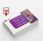 دبلوم الجرافيك الشامل